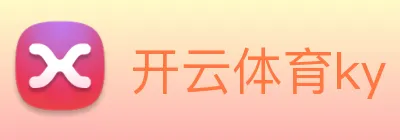 开云体育ky logo